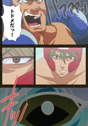 Urotsukidoji ~ Aratanaru tatakai ~ Kanzenban Page #500