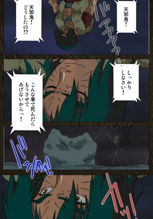 Urotsukidoji ~ Aratanaru tatakai ~ Kanzenban Page #39