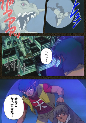 Urotsukidoji ~ Aratanaru tatakai ~ Kanzenban Page #539