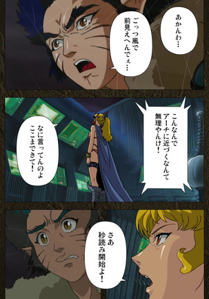 Urotsukidoji ~ Aratanaru tatakai ~ Kanzenban Page #36
