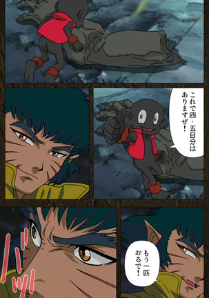 Urotsukidoji ~ Aratanaru tatakai ~ Kanzenban Page #184