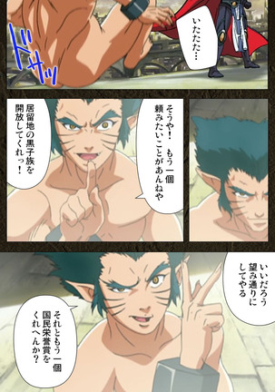 Urotsukidoji ~ Aratanaru tatakai ~ Kanzenban Page #19