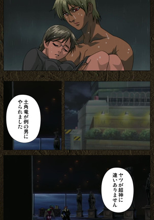 Urotsukidoji ~ Aratanaru tatakai ~ Kanzenban Page #399
