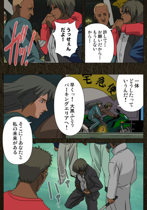 Urotsukidoji ~ Aratanaru tatakai ~ Kanzenban Page #271