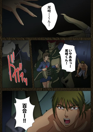 Urotsukidoji ~ Aratanaru tatakai ~ Kanzenban Page #519