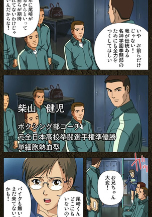 Urotsukidoji ~ Aratanaru tatakai ~ Kanzenban Page #86