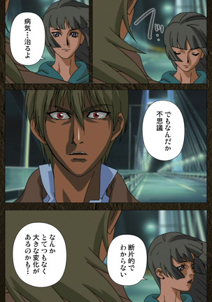 Urotsukidoji ~ Aratanaru tatakai ~ Kanzenban Page #263