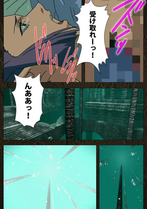 Urotsukidoji ~ Aratanaru tatakai ~ Kanzenban Page #418