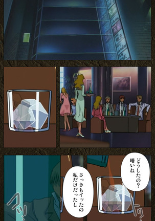 Urotsukidoji ~ Aratanaru tatakai ~ Kanzenban Page #239