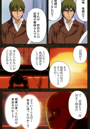 Urotsukidoji ~ Aratanaru tatakai ~ Kanzenban Page #333