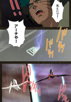 Urotsukidoji ~ Aratanaru tatakai ~ Kanzenban Page #35