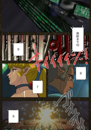 Urotsukidoji ~ Aratanaru tatakai ~ Kanzenban Page #41