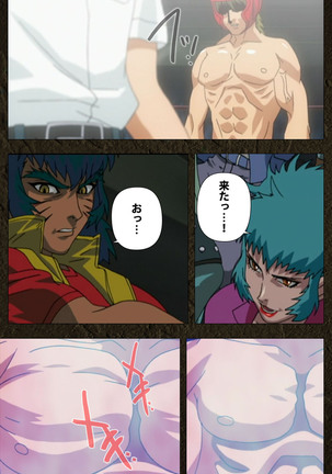 Urotsukidoji ~ Aratanaru tatakai ~ Kanzenban Page #352