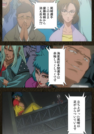 Urotsukidoji ~ Aratanaru tatakai ~ Kanzenban Page #348