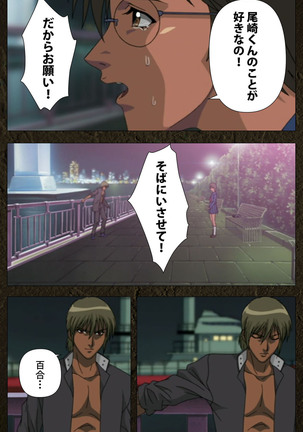 Urotsukidoji ~ Aratanaru tatakai ~ Kanzenban Page #365