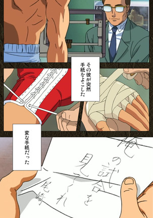 Urotsukidoji ~ Aratanaru tatakai ~ Kanzenban Page #75