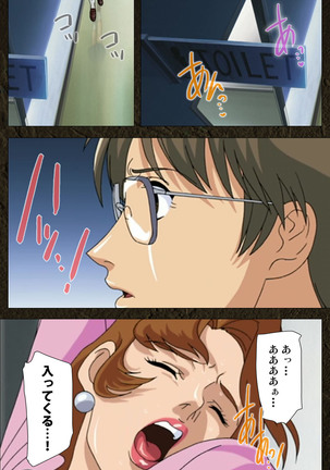 Urotsukidoji ~ Aratanaru tatakai ~ Kanzenban Page #95
