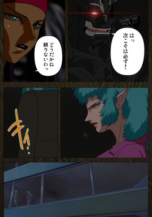 Urotsukidoji ~ Aratanaru tatakai ~ Kanzenban Page #214