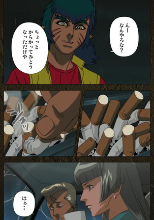 Urotsukidoji ~ Aratanaru tatakai ~ Kanzenban Page #424