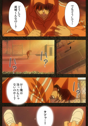 Urotsukidoji ~ Aratanaru tatakai ~ Kanzenban Page #343