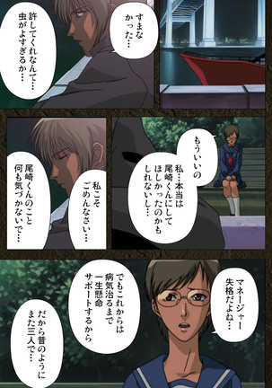 Urotsukidoji ~ Aratanaru tatakai ~ Kanzenban Page #361
