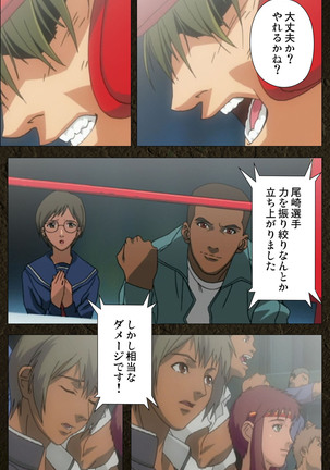 Urotsukidoji ~ Aratanaru tatakai ~ Kanzenban Page #347