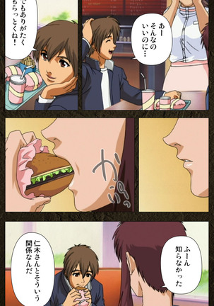 Urotsukidoji ~ Aratanaru tatakai ~ Kanzenban Page #232