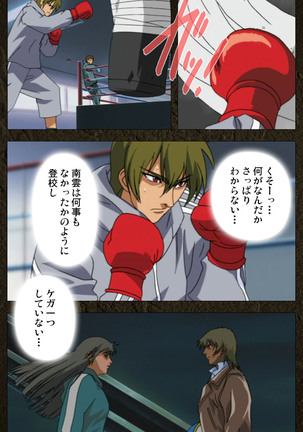 Urotsukidoji ~ Aratanaru tatakai ~ Kanzenban Page #323