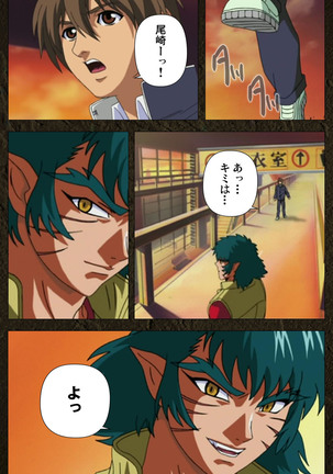 Urotsukidoji ~ Aratanaru tatakai ~ Kanzenban Page #520
