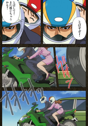 Urotsukidoji ~ Aratanaru tatakai ~ Kanzenban Page #134