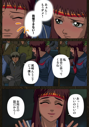 Urotsukidoji ~ Aratanaru tatakai ~ Kanzenban Page #450