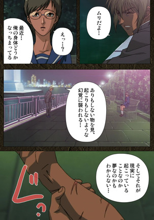 Urotsukidoji ~ Aratanaru tatakai ~ Kanzenban Page #362