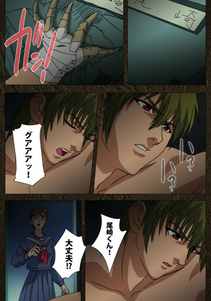 Urotsukidoji ~ Aratanaru tatakai ~ Kanzenban Page #515