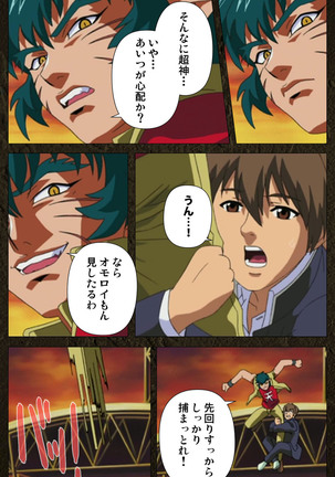 Urotsukidoji ~ Aratanaru tatakai ~ Kanzenban Page #526