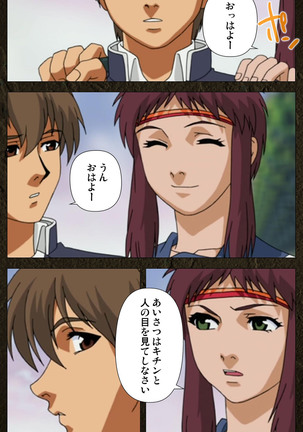 Urotsukidoji ~ Aratanaru tatakai ~ Kanzenban Page #442