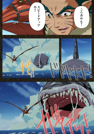 Urotsukidoji ~ Aratanaru tatakai ~ Kanzenban Page #28