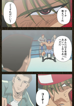 Urotsukidoji ~ Aratanaru tatakai ~ Kanzenban Page #492