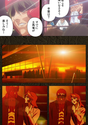 Urotsukidoji ~ Aratanaru tatakai ~ Kanzenban Page #359