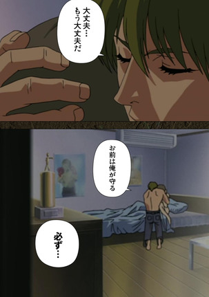 Urotsukidoji ~ Aratanaru tatakai ~ Kanzenban Page #440