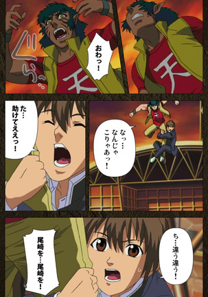 Urotsukidoji ~ Aratanaru tatakai ~ Kanzenban Page #525