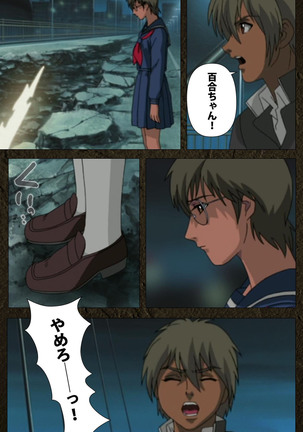 Urotsukidoji ~ Aratanaru tatakai ~ Kanzenban Page #563