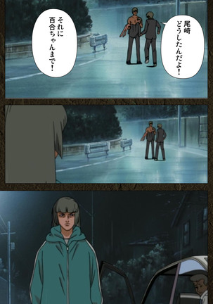 Urotsukidoji ~ Aratanaru tatakai ~ Kanzenban Page #428