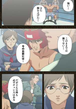Urotsukidoji ~ Aratanaru tatakai ~ Kanzenban Page #493