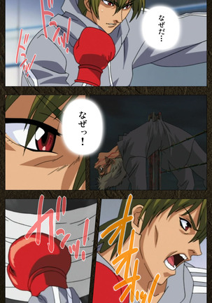 Urotsukidoji ~ Aratanaru tatakai ~ Kanzenban Page #324