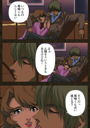 Urotsukidoji ~ Aratanaru tatakai ~ Kanzenban Page #240