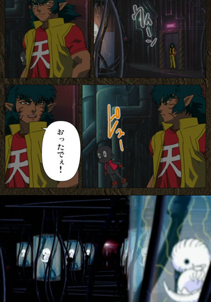 Urotsukidoji ~ Aratanaru tatakai ~ Kanzenban Page #205