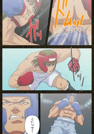 Urotsukidoji ~ Aratanaru tatakai ~ Kanzenban Page #499