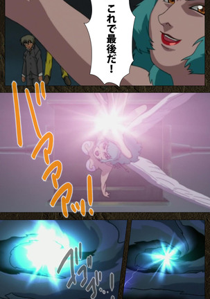 Urotsukidoji ~ Aratanaru tatakai ~ Kanzenban Page #552