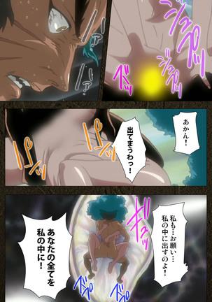 Urotsukidoji ~ Aratanaru tatakai ~ Kanzenban Page #62