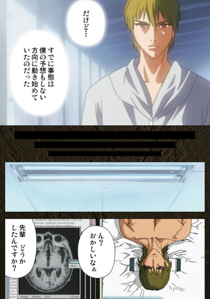 Urotsukidoji ~ Aratanaru tatakai ~ Kanzenban Page #331